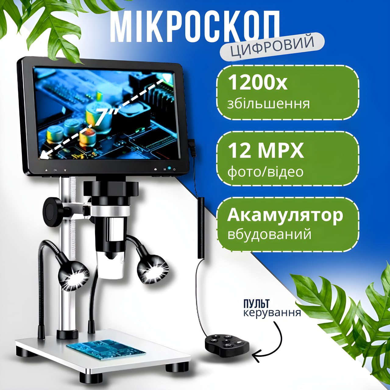 Пилосос
